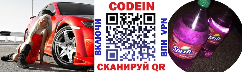 Купить где  Сосногорск  Codein Purple Drank 