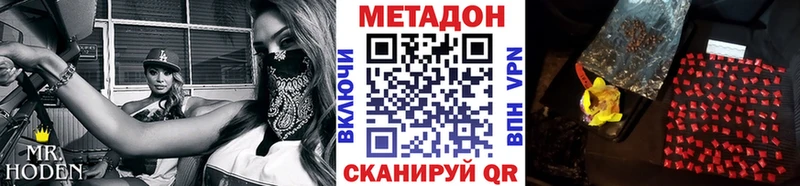 МЕТАДОН methadone  Купить где  Сосногорск 